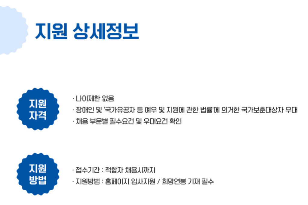 [NICE페이먼츠] 2024년 상반기 각 부문별 신입 및 경력 수시채용