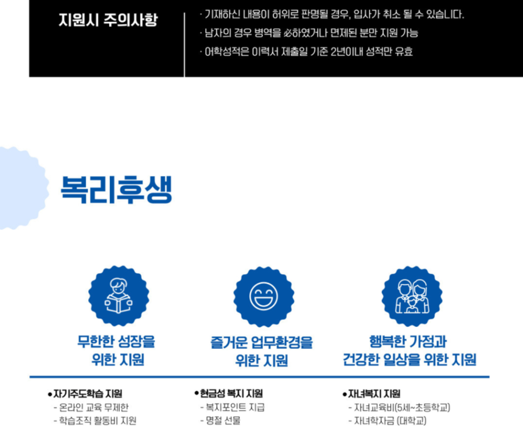 [NICE페이먼츠] 2024년 상반기 각 부문별 신입 및 경력 수시채용