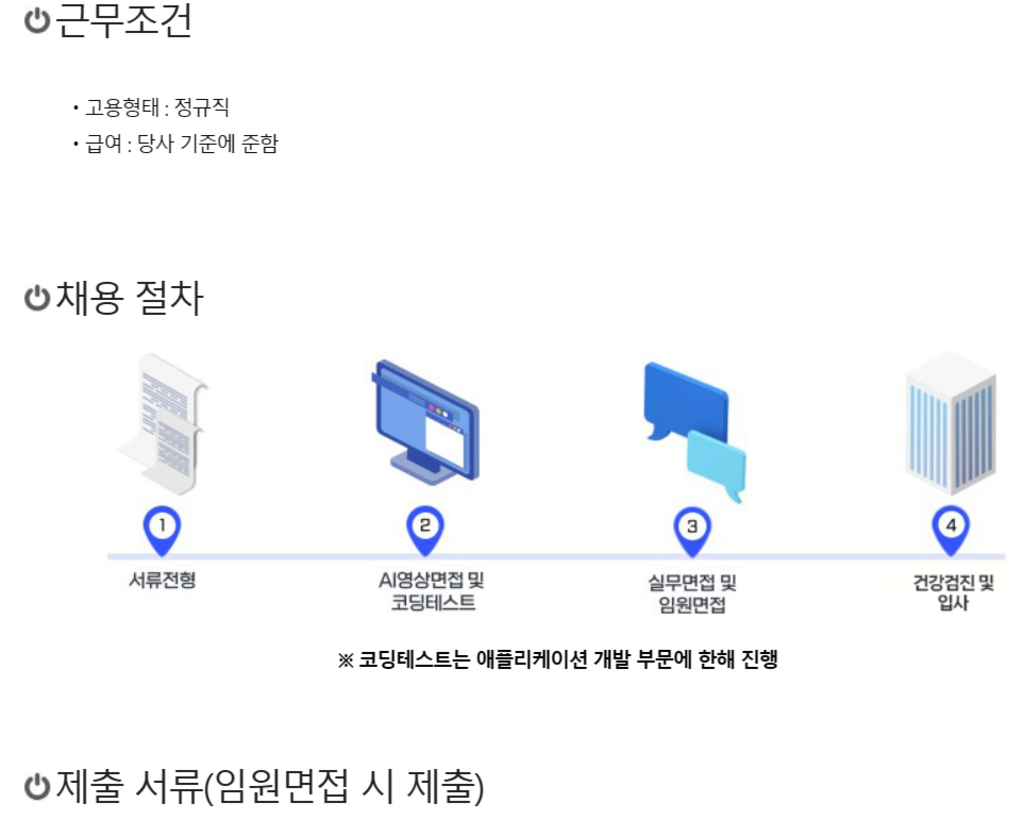 [현대IT&E] 2024년 인사/교육 신입사원 수시채용