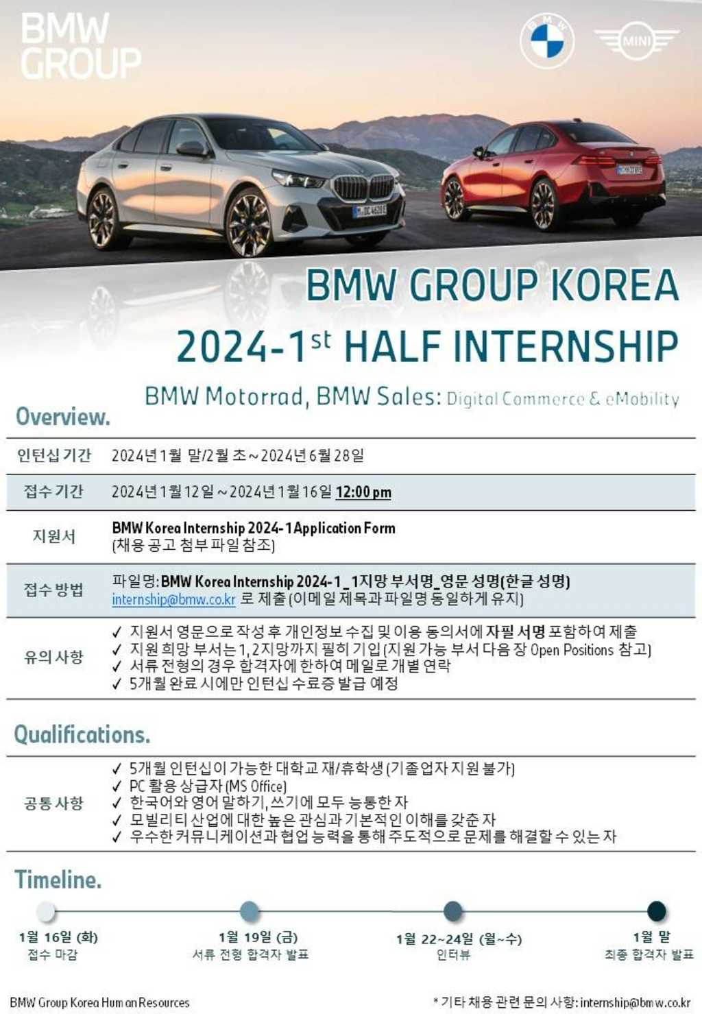 [BMW Korea] 2024 상반기 BMW Motorrad, BMW Sales 인턴 공모전 대외활동링커리어