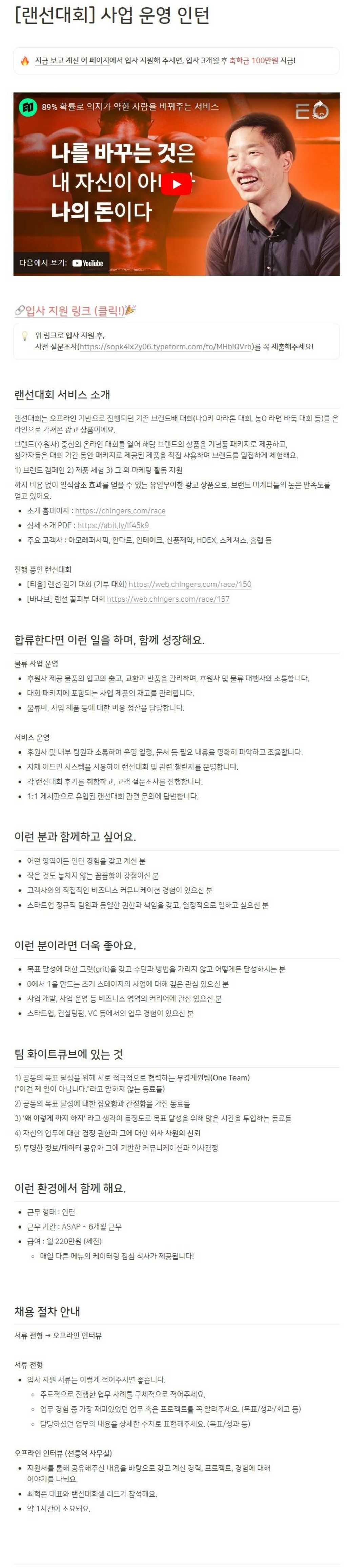 [화이트큐브] [랜선대회] 사업 운영 인턴