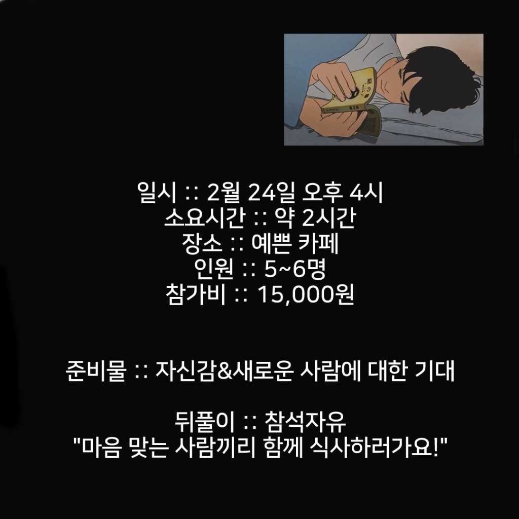 일본어 친목모임 (원데이 모임)