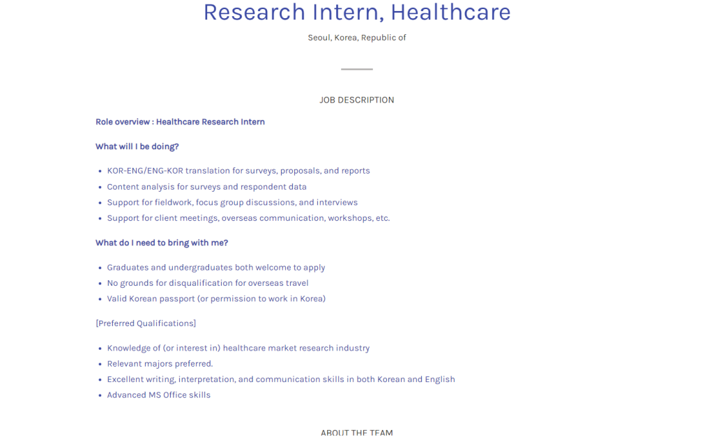 [입소스] Healthcare Research Intern 채용