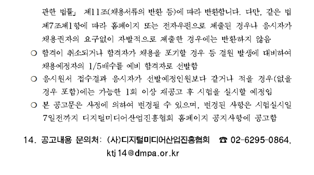 서울형 뉴딜일자리 디지털미디어 콘텐츠 기획자 양성 과정 참여자 모집