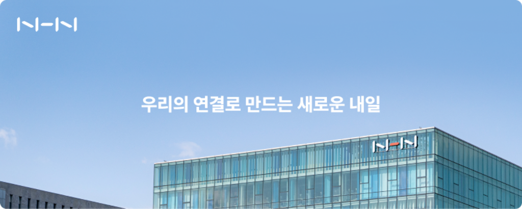 [NHN] 글로벌 게임 북미 마케팅 기획