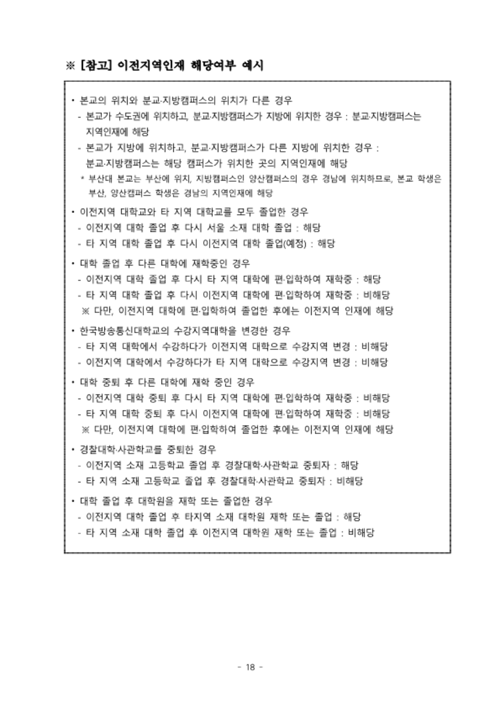 [중소벤처기업진흥공단] 정규직 신입 (행정, 기술) 채용