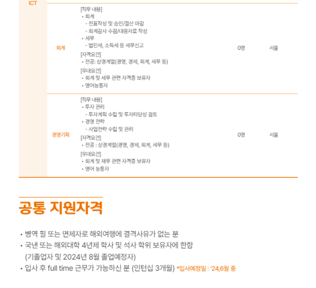 [한화시스템] 2024년 상반기 한화시스템 학/석사 신입사원 채용