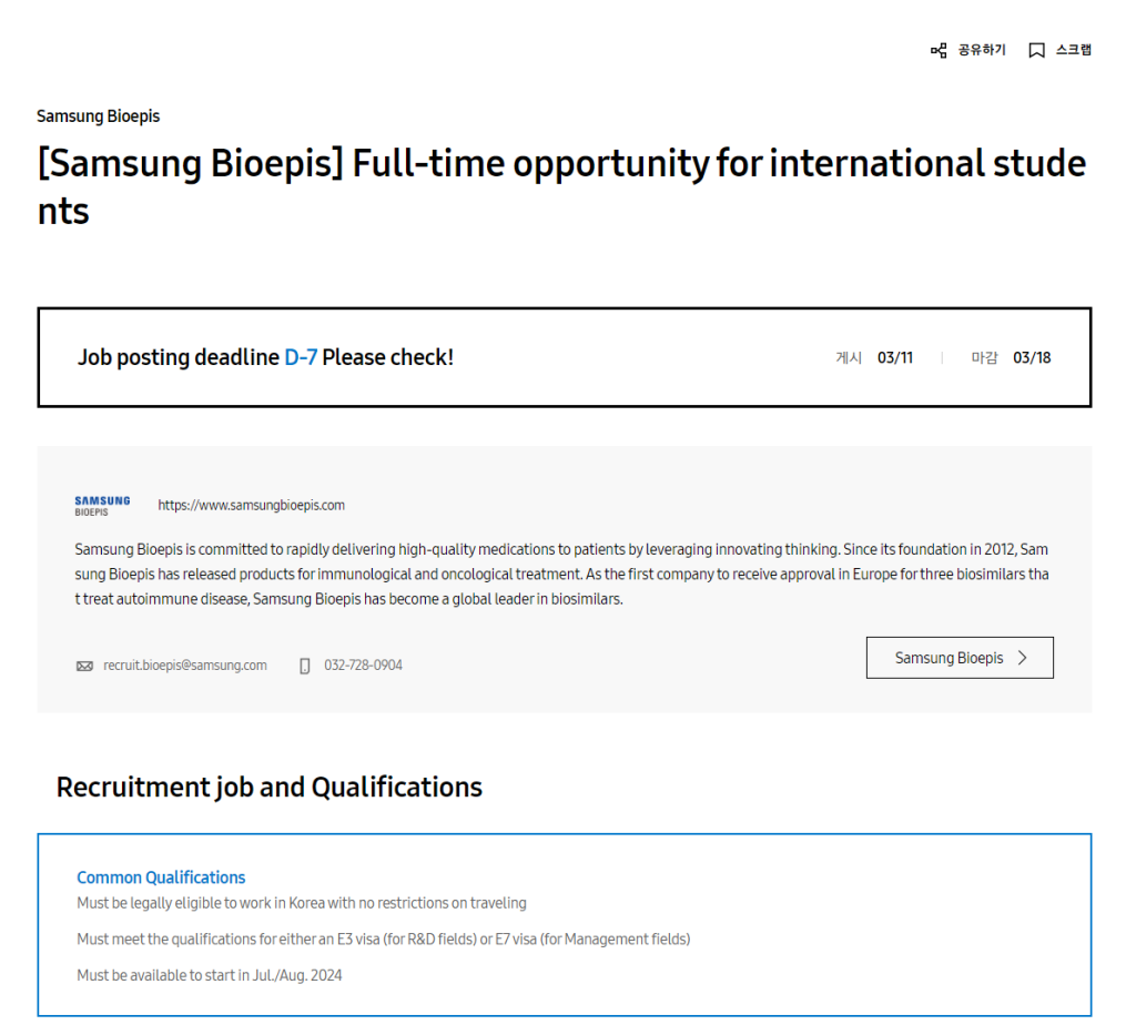 [Samsung Bioepis] Full-time opportunity for international students