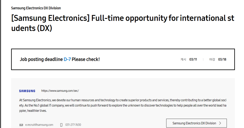 [Samsung Electronics] Full-time opportunity for international students (DX)
