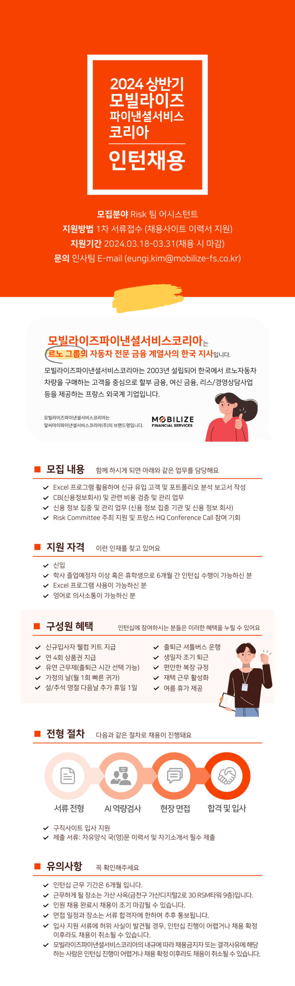 [알씨아이파이낸셜서비스코리아] Risk 어시스턴트