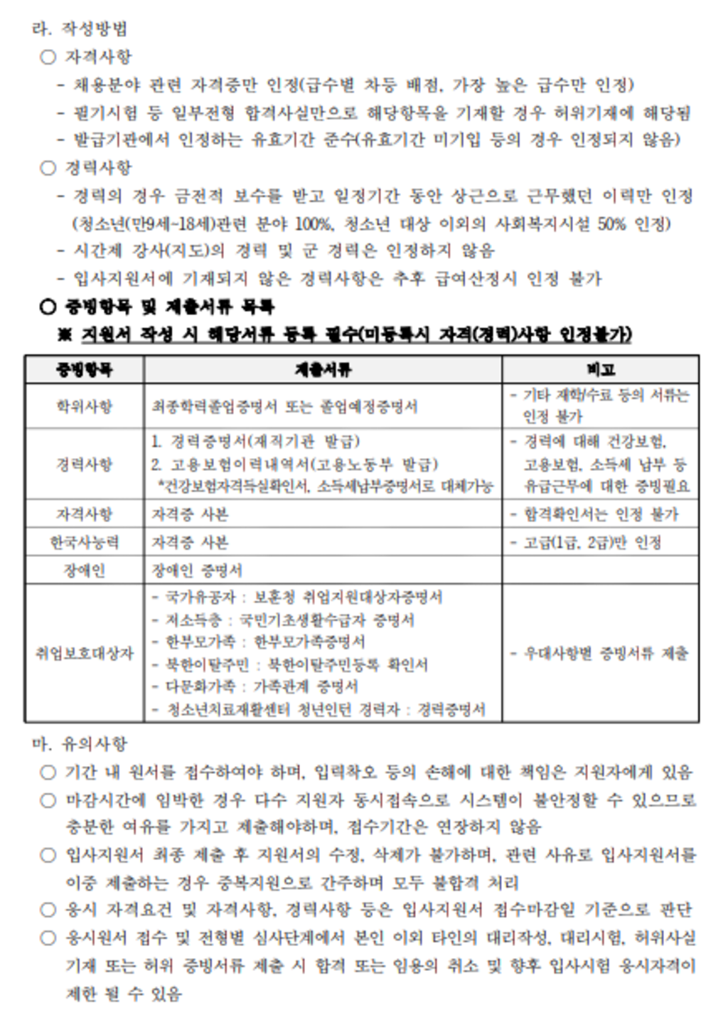 [한국청소년상담복지개발원] 2024년 제1차 국립대구청소년디딤센터 직원 채용