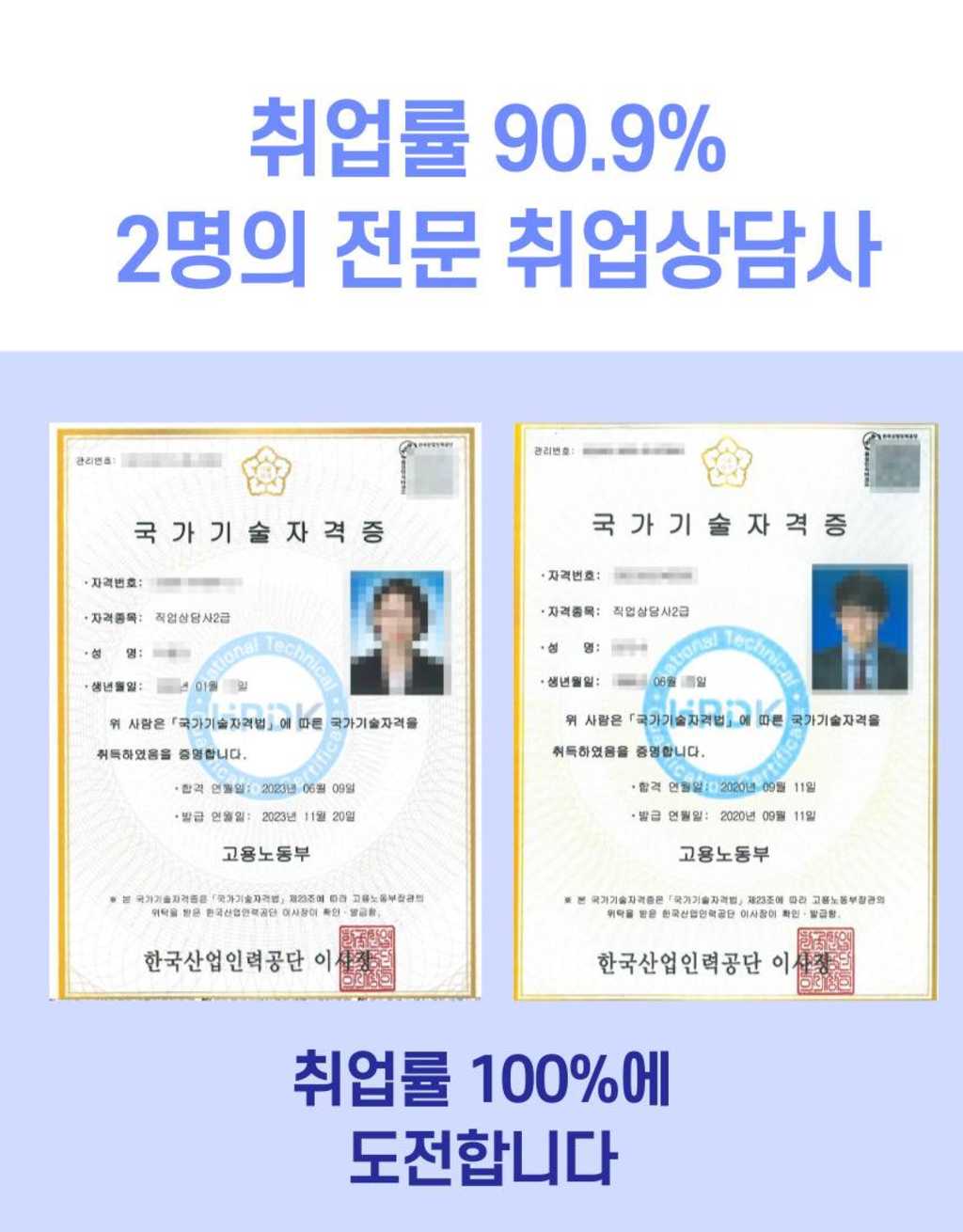 곧 마감, 취업률 90.9% IT개발자 교육생 모집(선착순 5명)