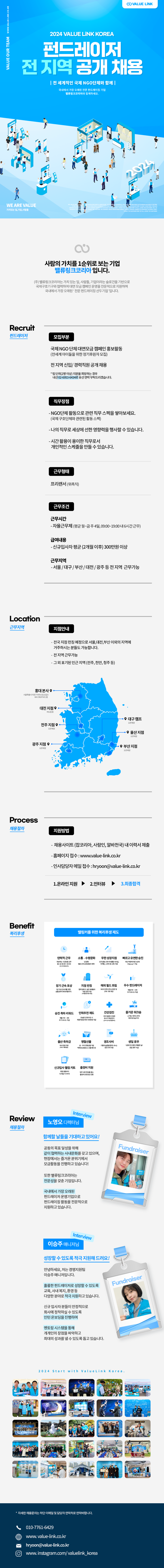 [하루6시간, 주4일/자율근무제/월300] 유니세프 프리랜서 캠페이너 채용