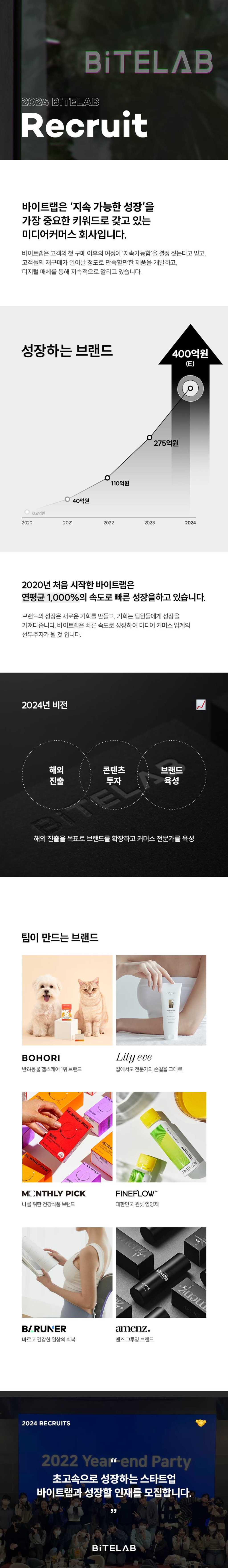 [바이트랩] 리크루터 정규직 전환형 인턴