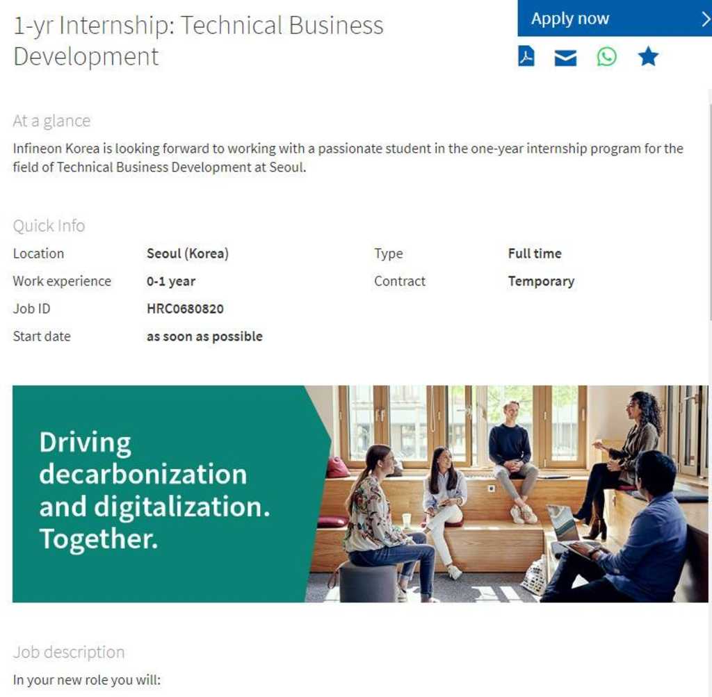 [인피니언테크놀로지스코리아] 1-yr Internship: Technical Business Development