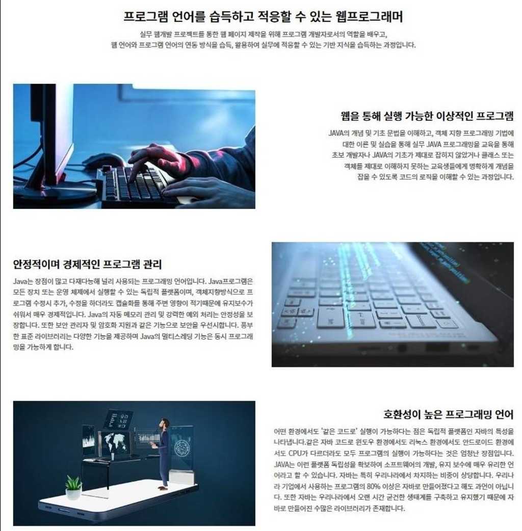 AI자바개발자 국비지원 - 하이미디어아카데미 강남점