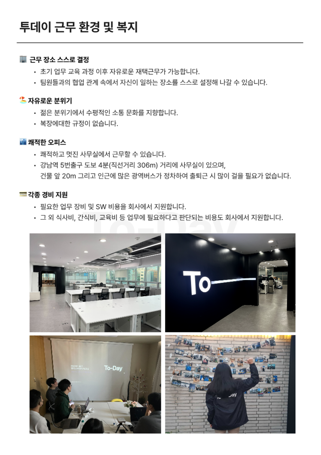 [투데이택배] CS 팀원 모집 (신입/인턴/계약직/정규직)