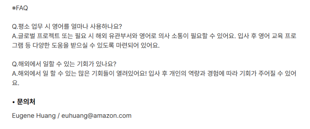 [아마존코리아] Account Rep Intern, Amazon Global Selling Korea