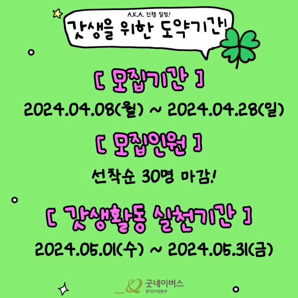 ★ 좋은이웃의 갓생_타인의 삶 ★