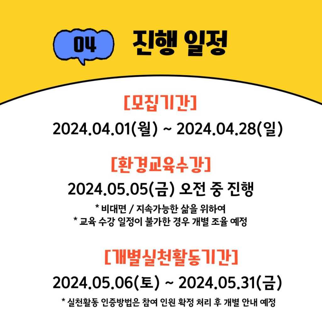 ★ 지구를 위한 좋은 캠페인 그린가드너 2024 4기 인원 모집 ★