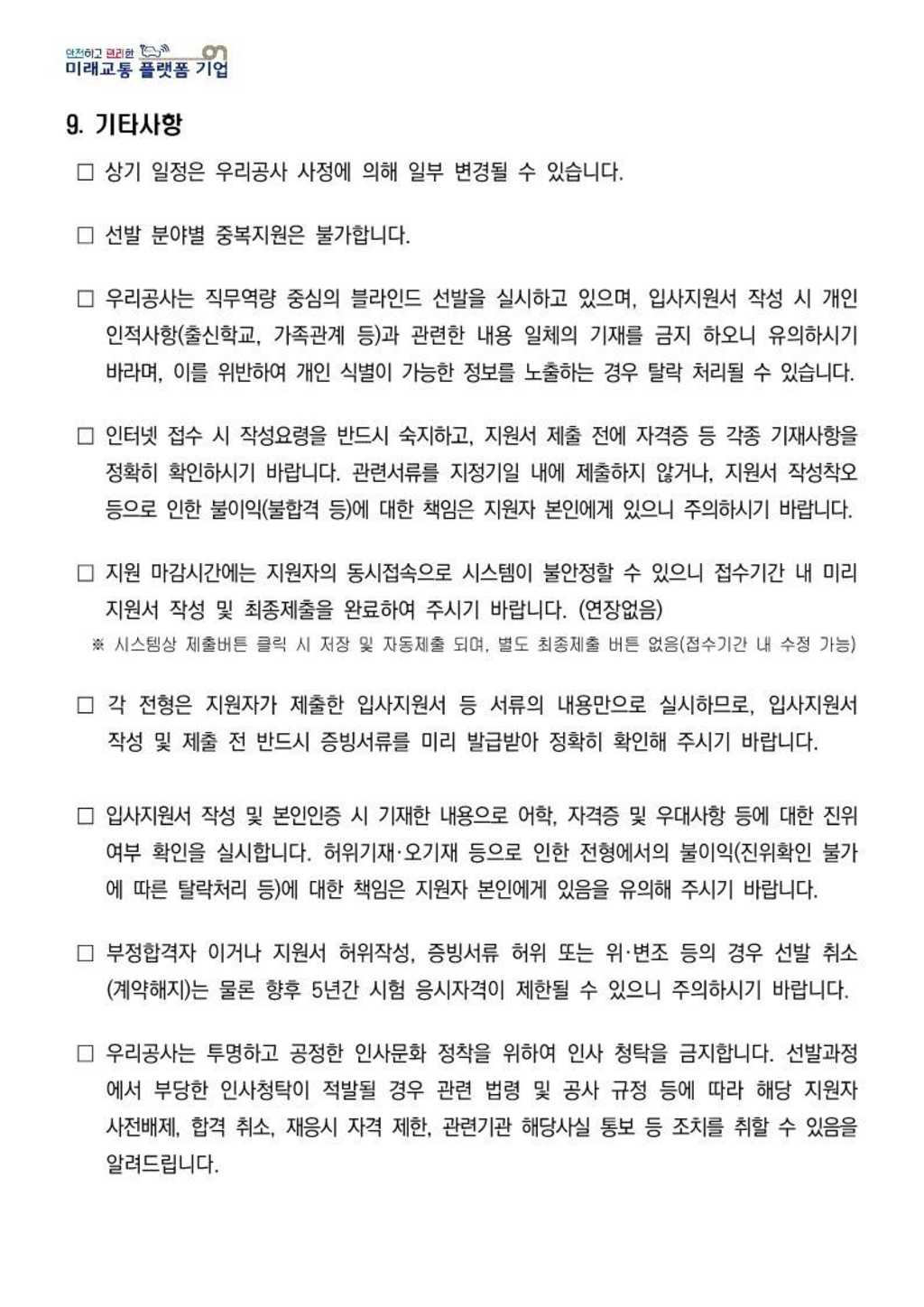 [한국도로공사] 체험형 인턴 신입(행정/기술) 채용