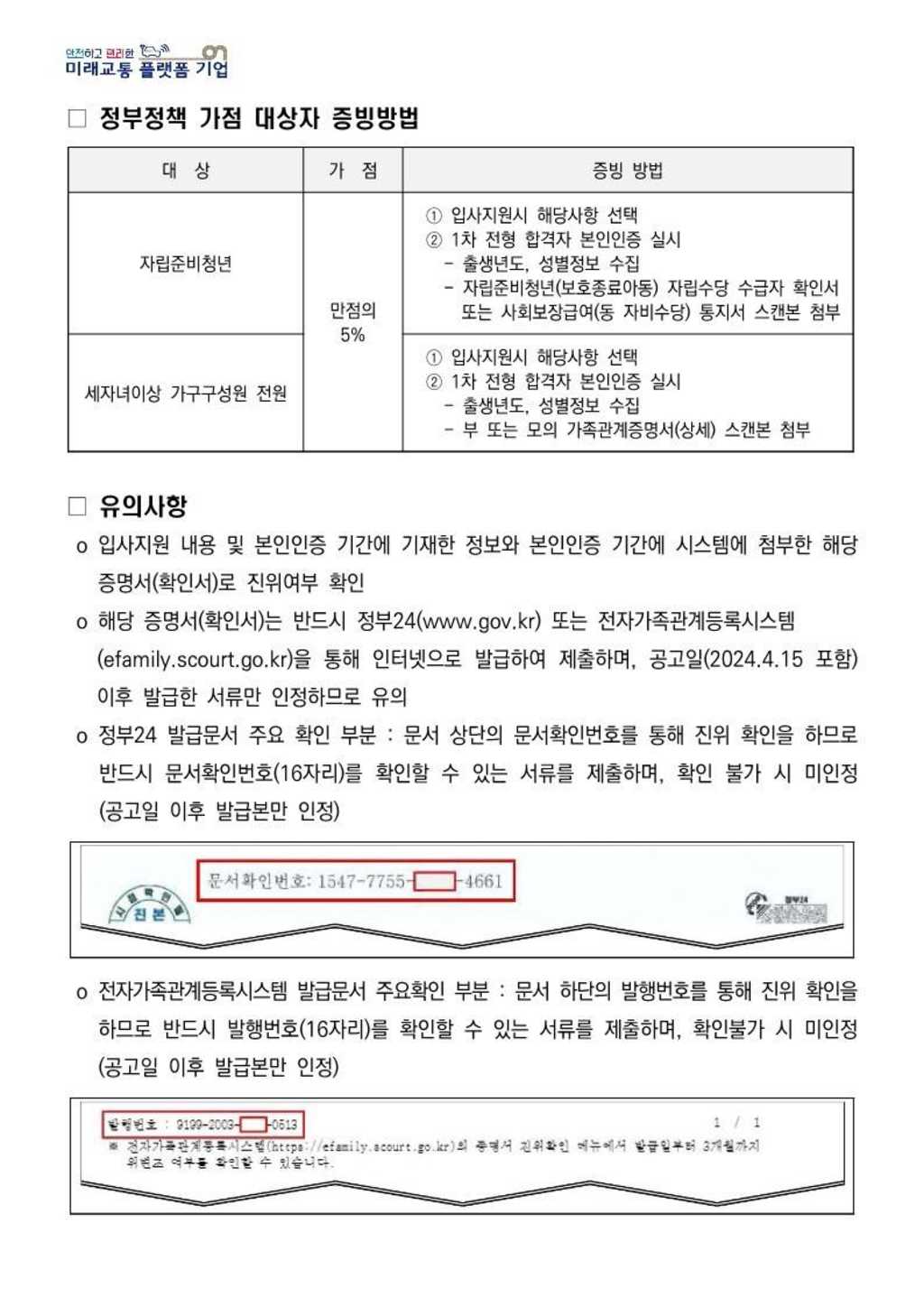 [한국도로공사] 체험형 인턴 신입(행정/기술) 채용