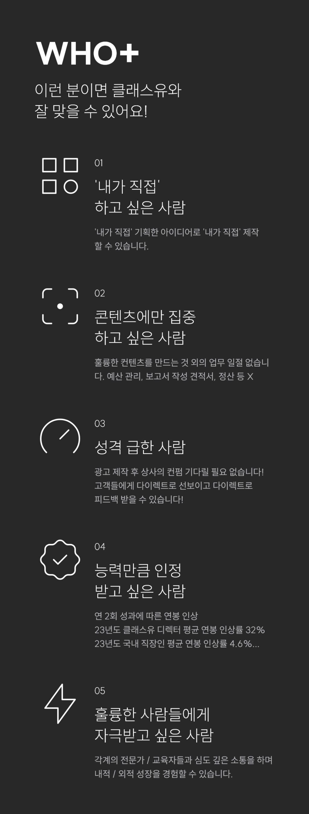 [클래스유] 콘텐츠 크리에이터 / 마케터 인턴(채용연계형)