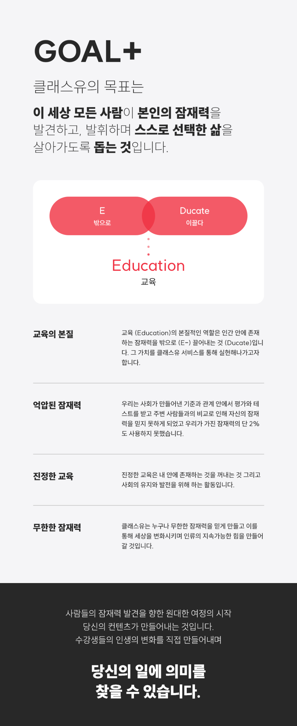 [클래스유] 콘텐츠 크리에이터 / 마케터 인턴(채용연계형)