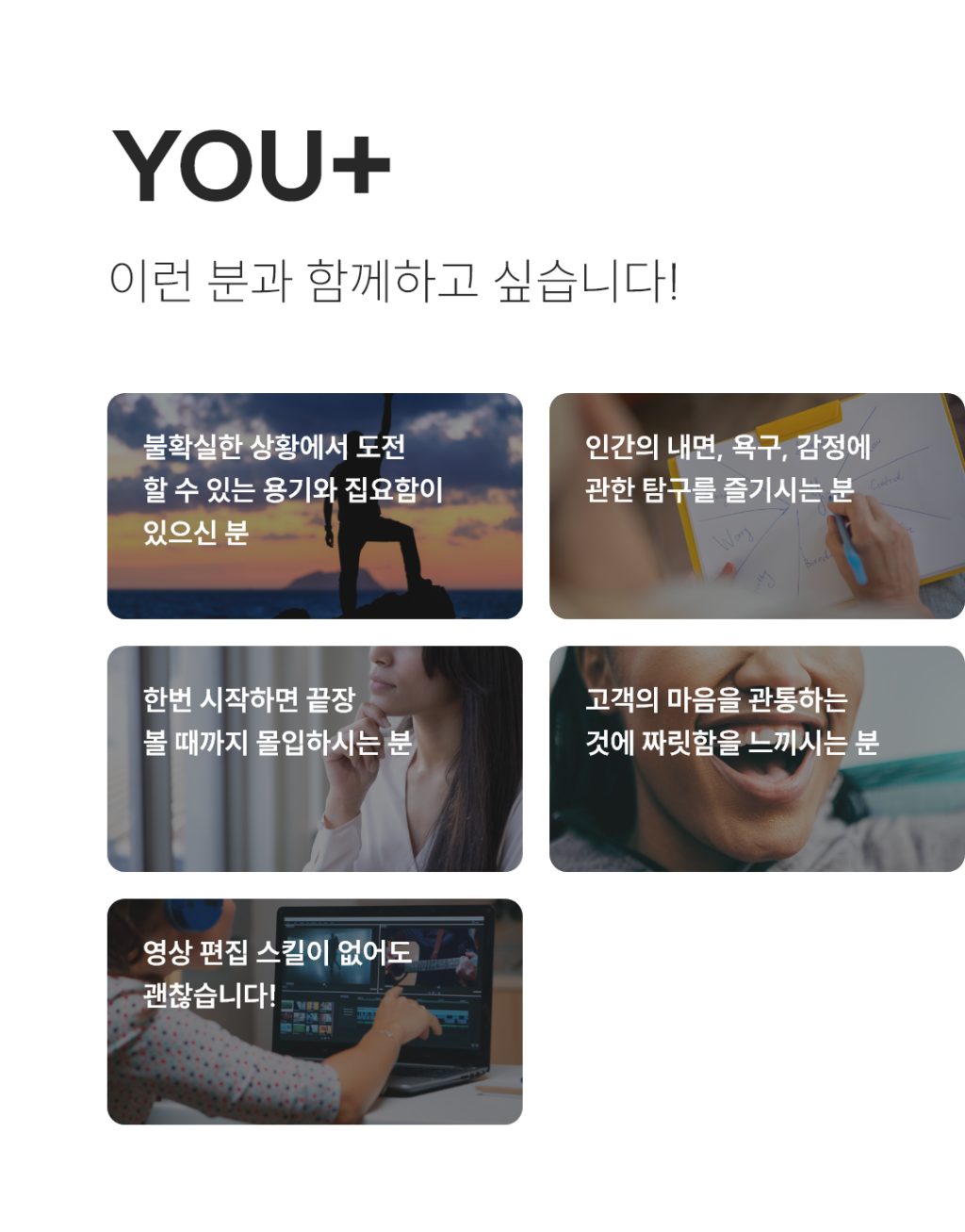 [클래스유] 콘텐츠 크리에이터 / 마케터 인턴(채용연계형)