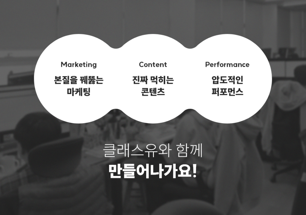 [클래스유] 콘텐츠 크리에이터 / 마케터 인턴(채용연계형)