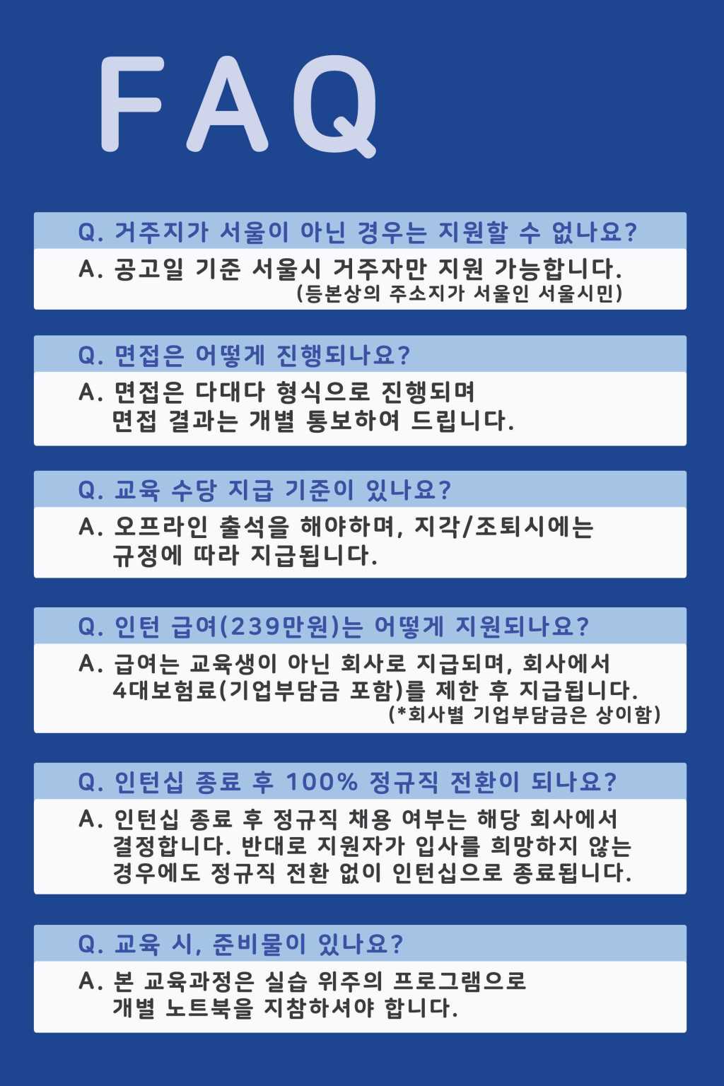 [채용연계형] 서울시 해외무역데이터테크 전문가 과정 2차 모집