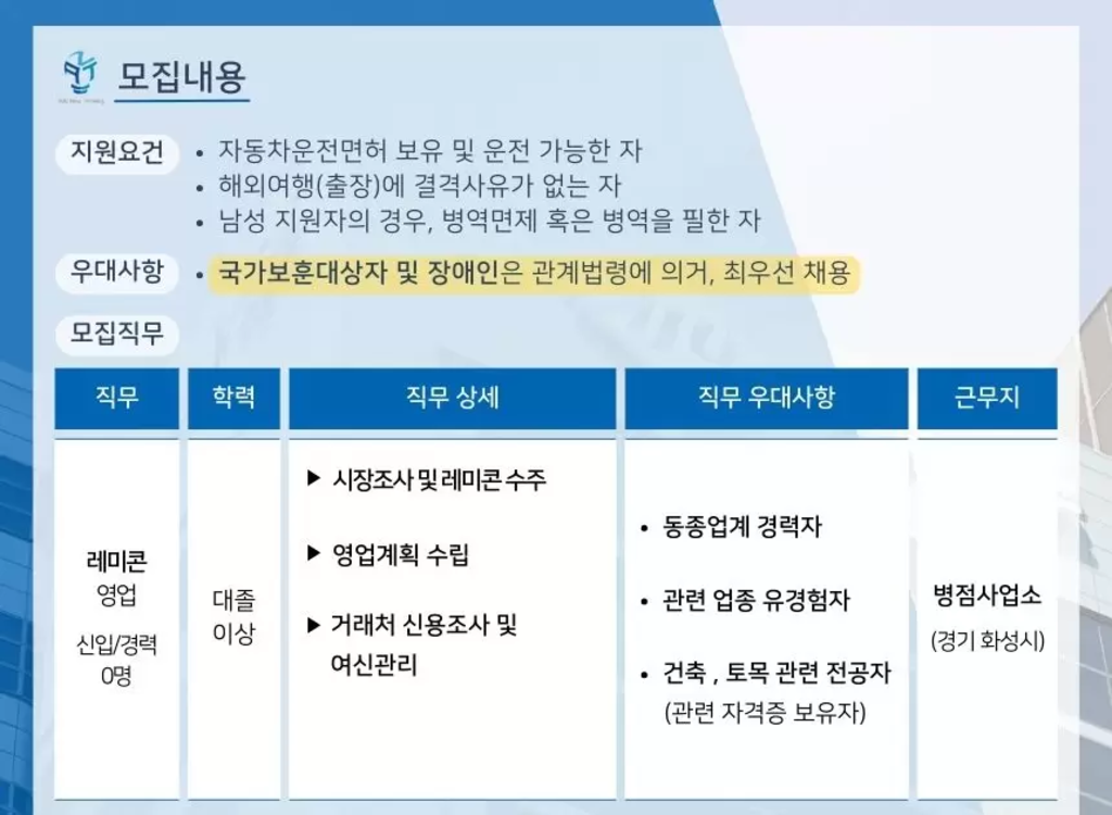 [아주산업] 2024년 상반기 레미콘영업직무 채용