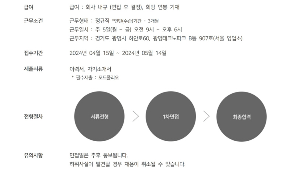 [홈에디션명진] 디자인팀 웹디자인 정규직 채용