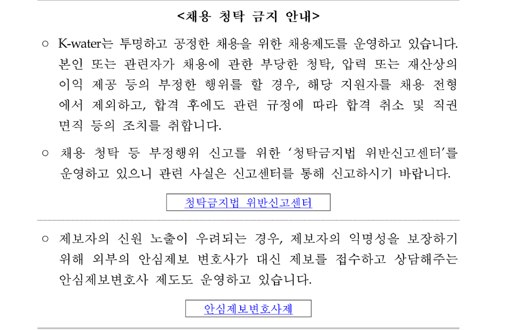 [한국수자원공사] 체험형 인턴 채용