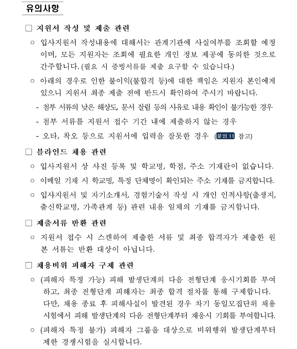 [한국수자원공사] 체험형 인턴 채용