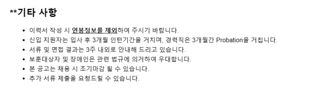 [와디즈] 사내변호사 (신입/경력)