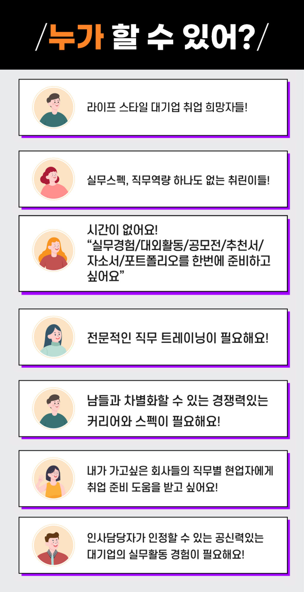 [IT동아] 라이프스타일 대기업 실무프로젝트 (~5/14 선착순마감)