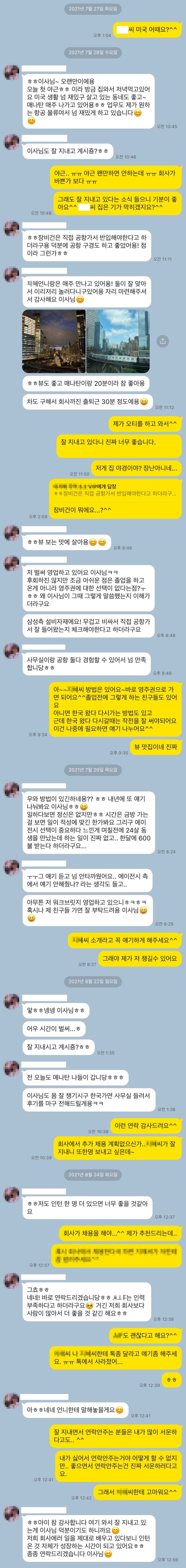 [미국] 1984년 설립된 포워딩 물류회사 물류 오퍼레이션 채용(연봉 5,000만원 이상)