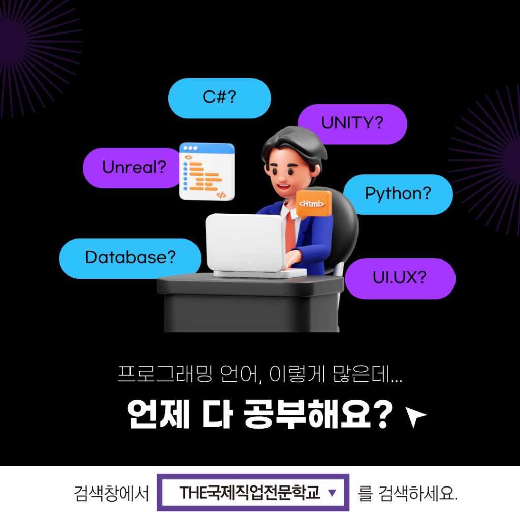 ⭐KDT_전액무료⭐XR기반 실감콘텐츠 개발자 양성과정 수강생 모집!