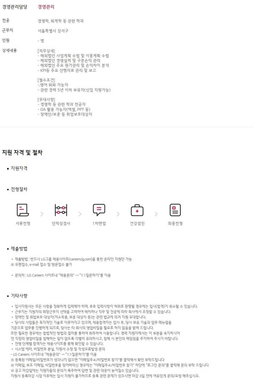 [하이엠솔루텍] [정규직] 경영관리 담당자 모집(신입/경력)