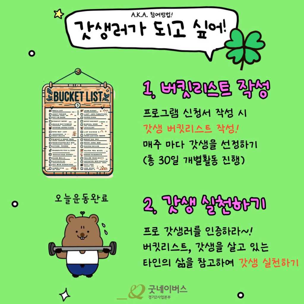 ★ 좋은이웃의 갓생_타인의 삶 ★