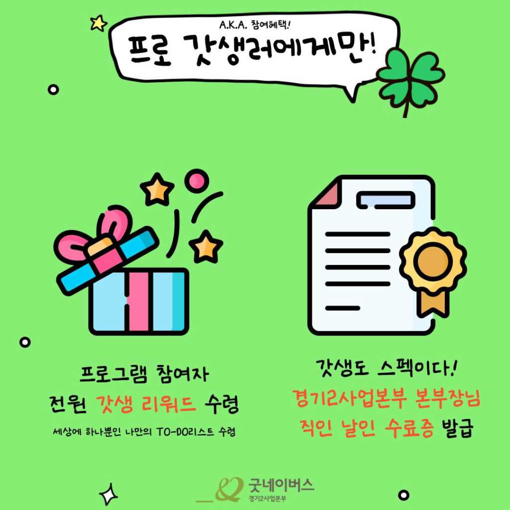 ★ 좋은이웃의 갓생_타인의 삶 ★