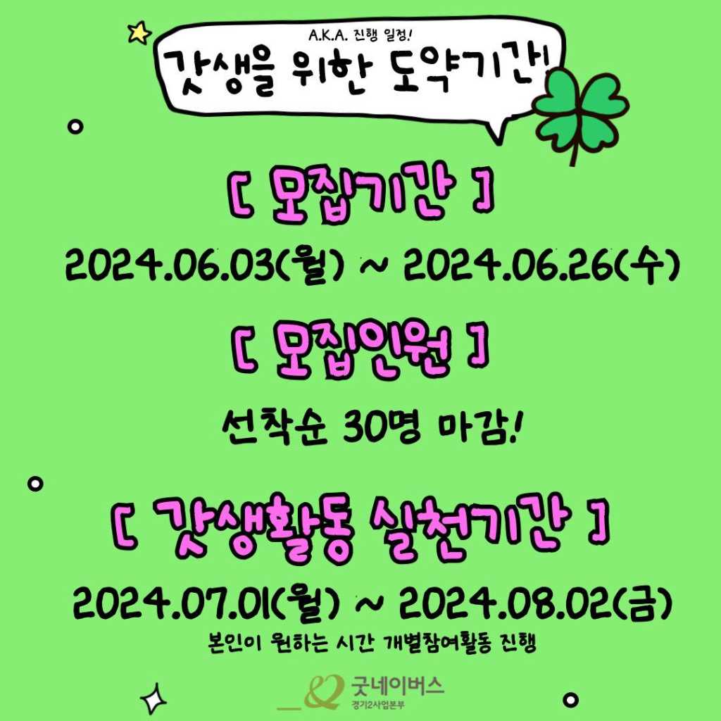 ★ 좋은이웃의 갓생_타인의 삶 ★