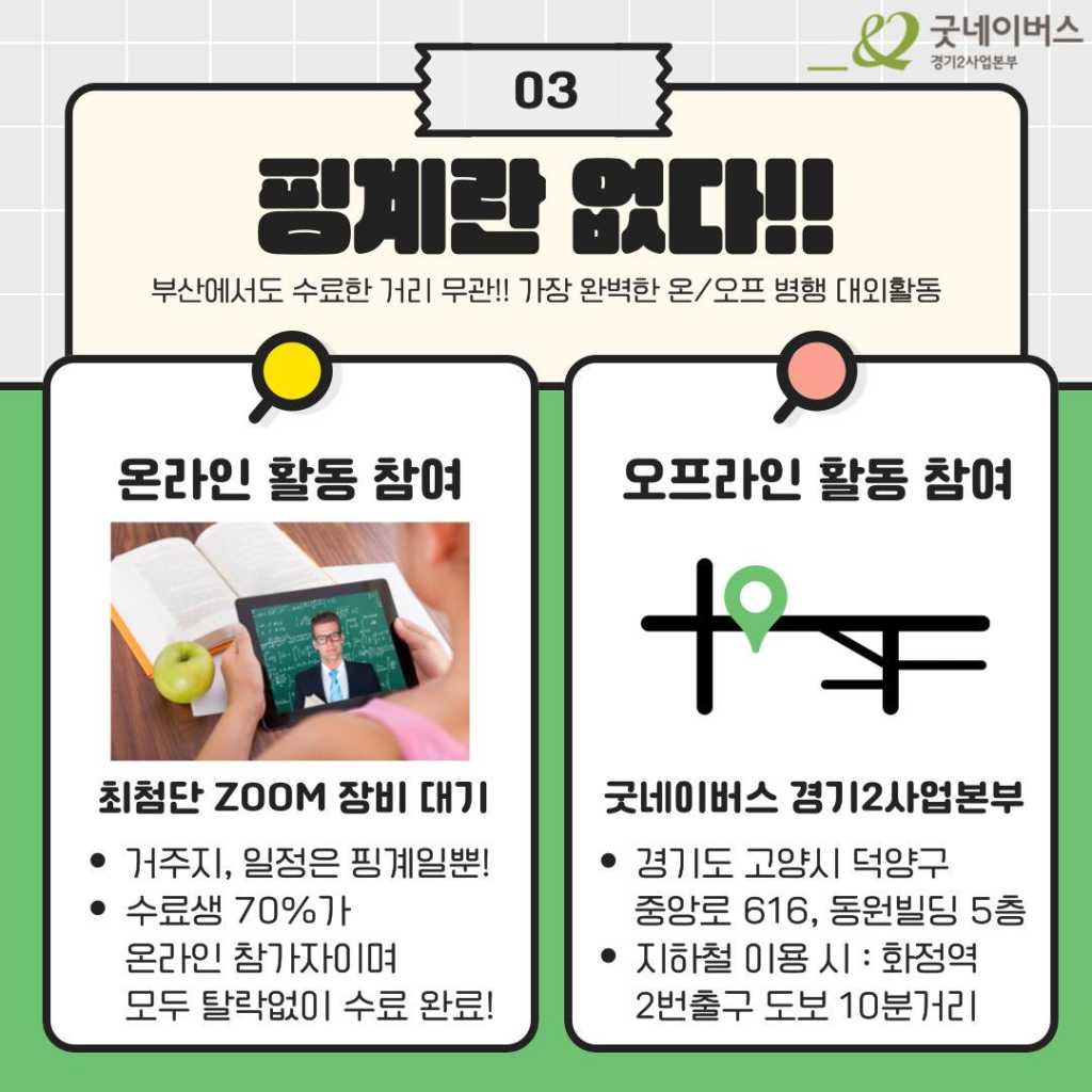 ★ 모두가 기다려온 지상 최고의 단기 대외활동 ★ NGO Traveler 모집