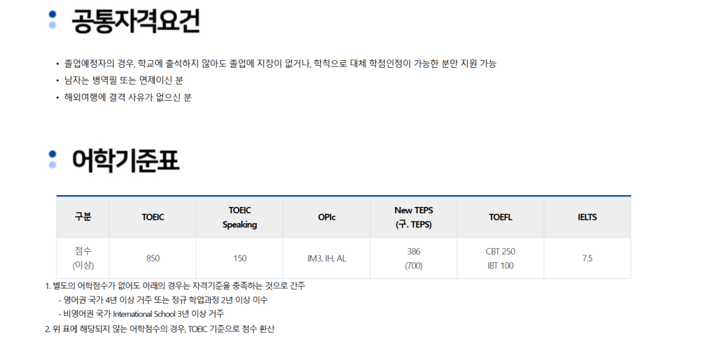 [한솔섬유] [본사] 통합원단부(원단 소싱) 신입(인턴)/경력 채용