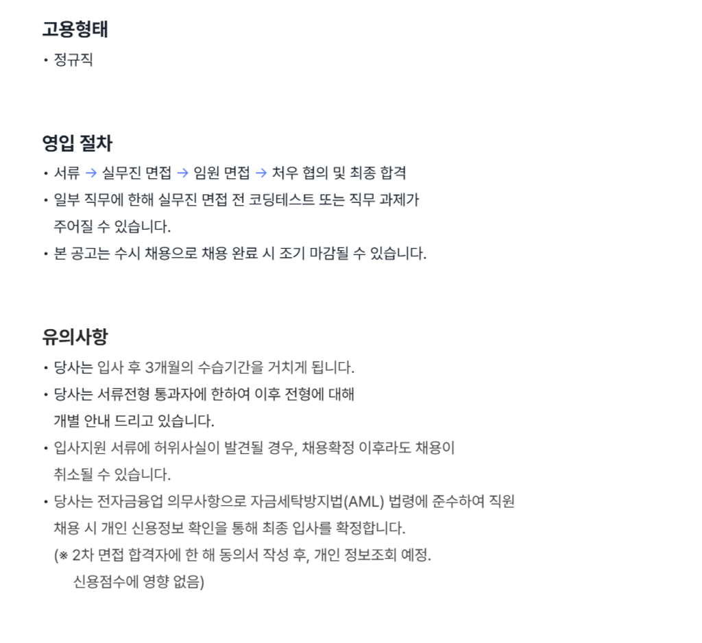 [NHN KCP] [스마트솔루션제휴팀] 제휴영업 담당
