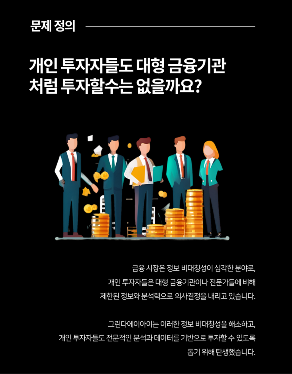 그린다에이아이 인공지능 프로덕트 엔지니어 정규직 채용