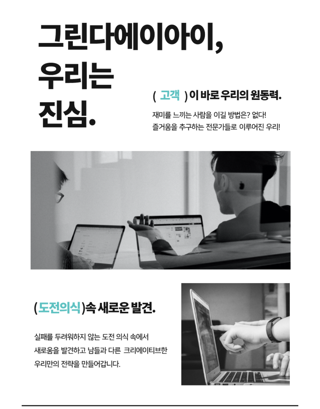 그린다에이아이 인공지능 프로덕트 엔지니어 정규직 채용