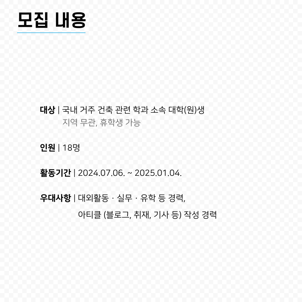 [렉터스 공식 서포터즈단] 렉-크리에이터 5기 모집