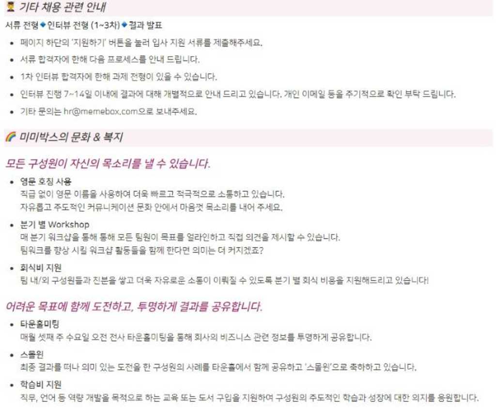 [미미박스] [화장품] 패키지 디자이너_신입 팀원 모집